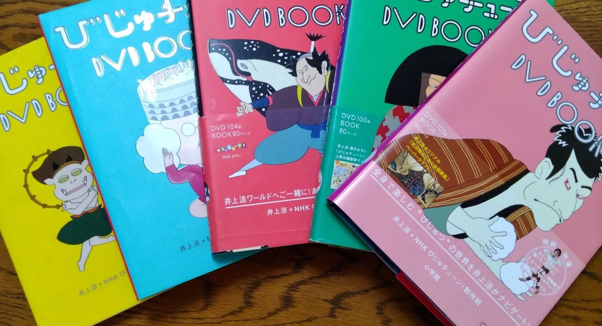 音楽と洗脳 美しき和音の正体」苫米地英人 を読んだ｜あんこ 編集/ライター