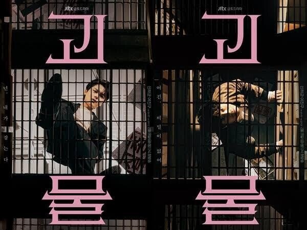 怪物 で韓国ドラマのサスペンス初体験 シン ハギュンがマジモンの演技の怪物だった Shinanoyama Note