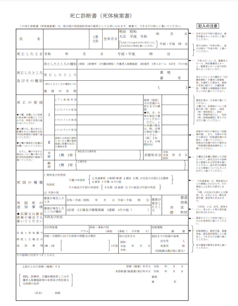 スクリーンショット 2021-10-02 17.40.40