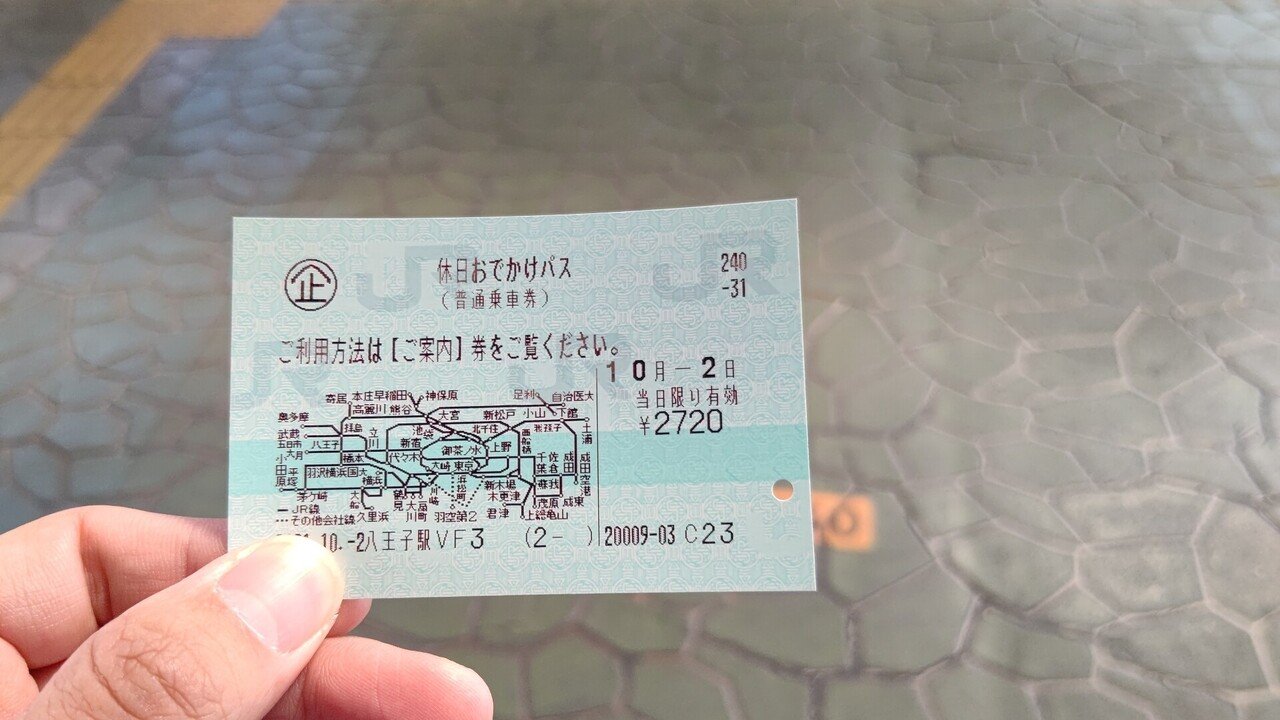 21年10月2日 東急バス 東98系統に揺られて 等々力操車所 東京駅南口 等々力操車所 目黒駅編 流浪系のけんたろう Note