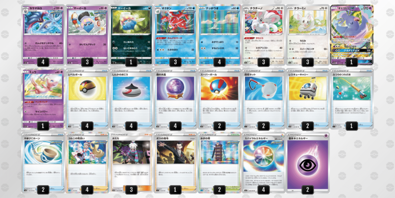 連撃テンタクルのデッキ平均化 2 サンプルレシピ付 Violaのポケカ備忘録 Note 連撃テンタクルのデッキ平均化 2 サンプルレシピ付 Violaのポケカ備忘録 Note