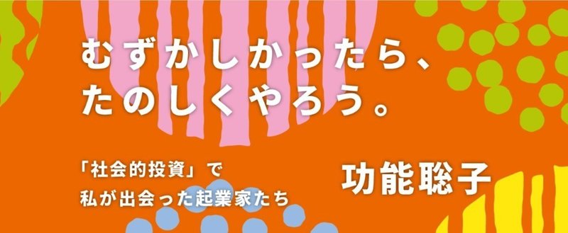 連載バナー_功能聡子_各記事