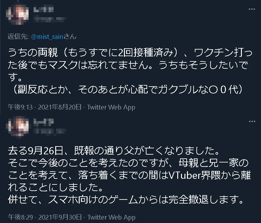 モザイク reiji san no titi