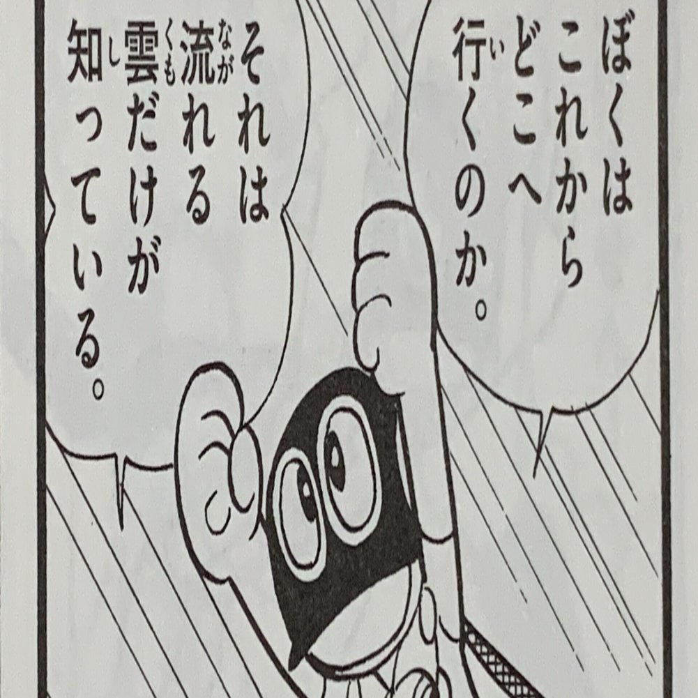 ヒーローだってママの愛情が欲しい 母恋いパーマン ｆキャラは家出する 藤子ｆノート Note