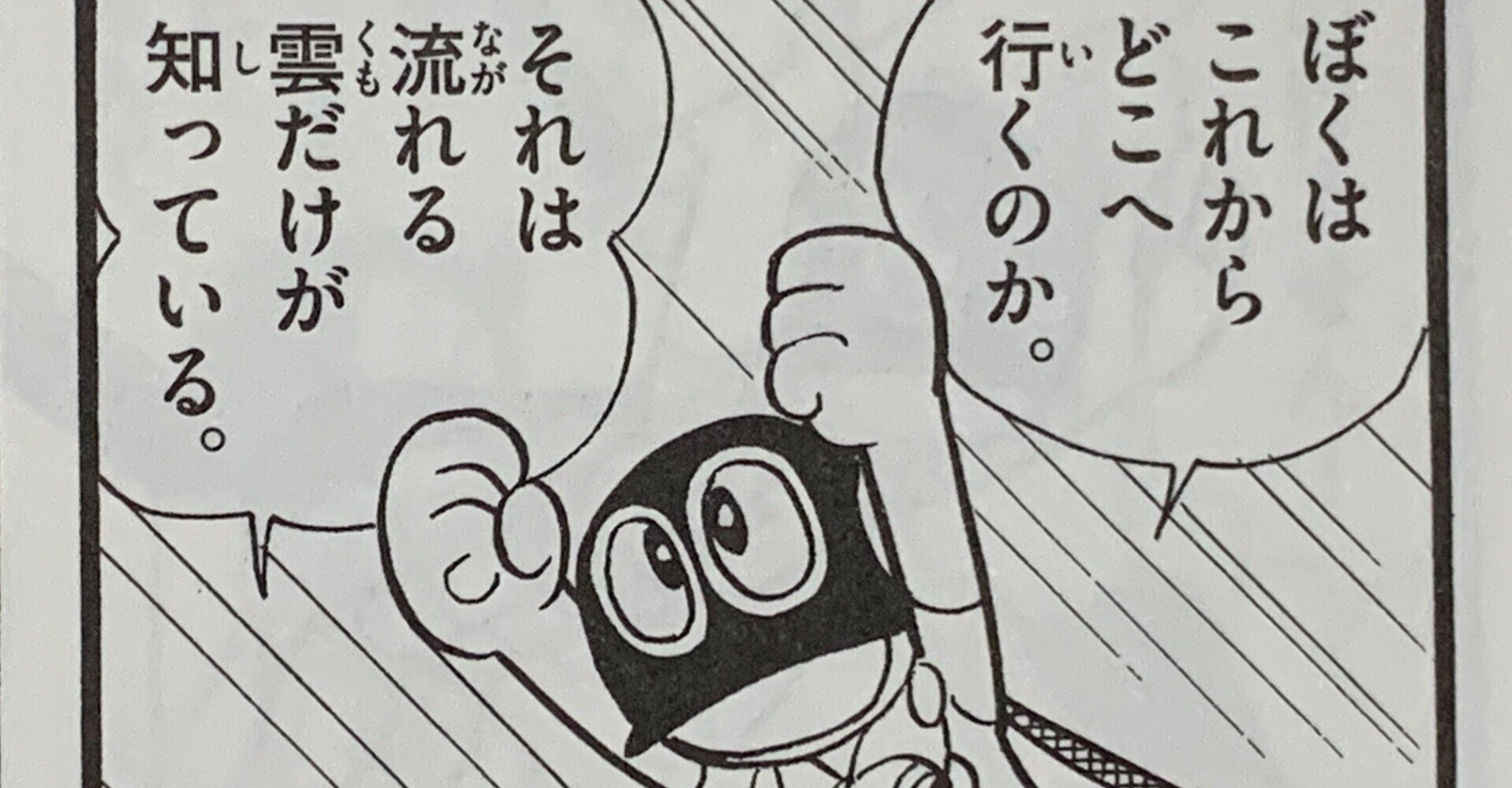 ヒーローだってママの愛情が欲しい 母恋いパーマン fキャラは家出する 藤子fノート Note ヒーローだってママの愛情が欲しい 母恋いパーマン fキャラは家出する 藤子fノート Note