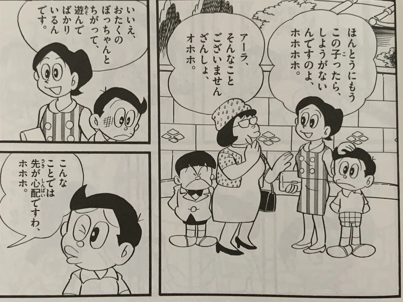 ヒーローだってママの愛情が欲しい 母恋いパーマン ｆキャラは家出する 藤子ｆノート Note