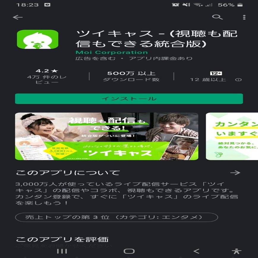 ツイキャス 視聴方法 第七藝術劇場 シアターセブン Note