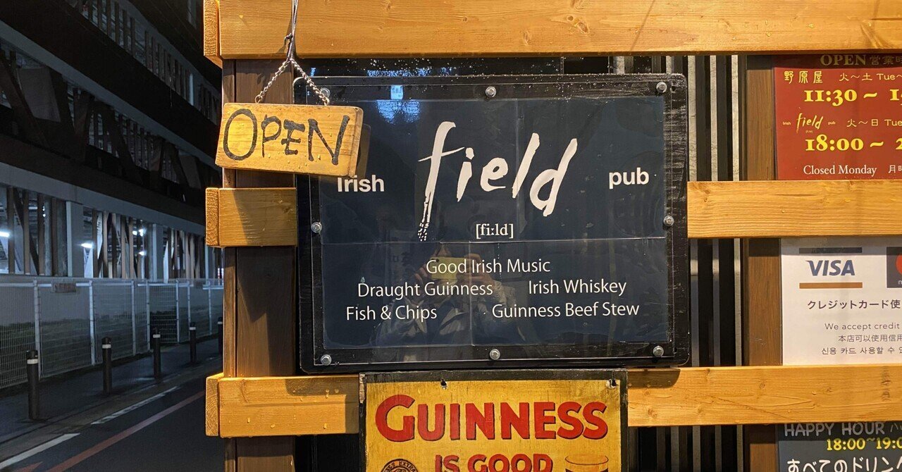 パブ巡り vol.5 京都のアイリッシュなお店に行ってきた - Irish PUB