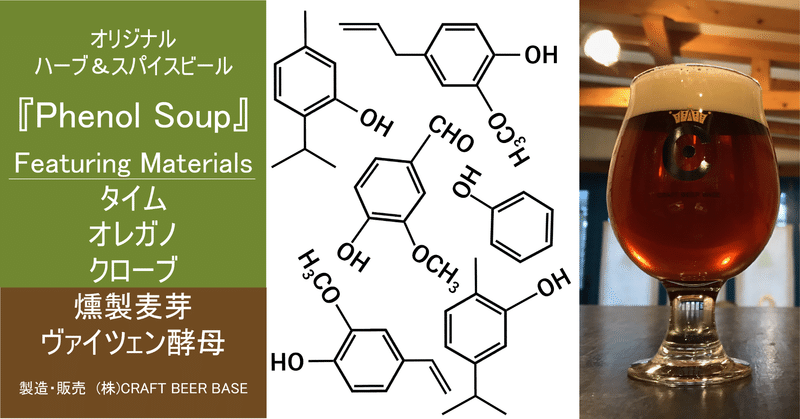 限定ビールが凄かった やくらいビール その４ ビール紀行 旨いビールを求めて