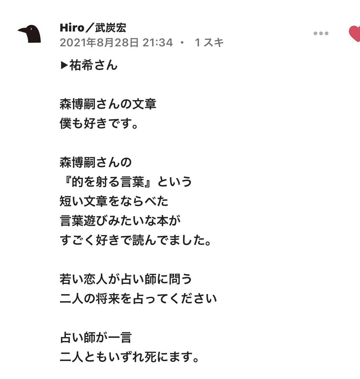 【中古】 的を射る言葉/講談社/森博嗣 的を射る言葉 Gathering the Pointed Wits (講談社文庫 も 28-47