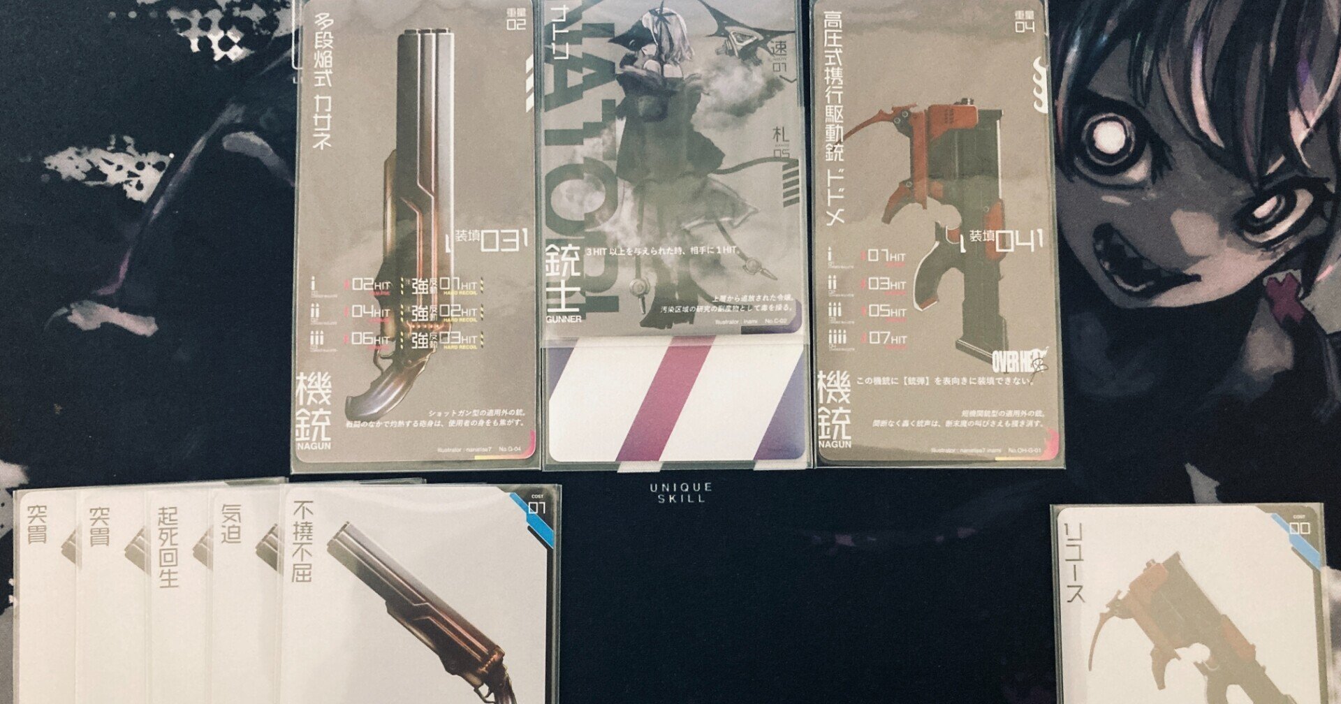 ガンナガン】不撓不屈ループの手順について｜池粕
