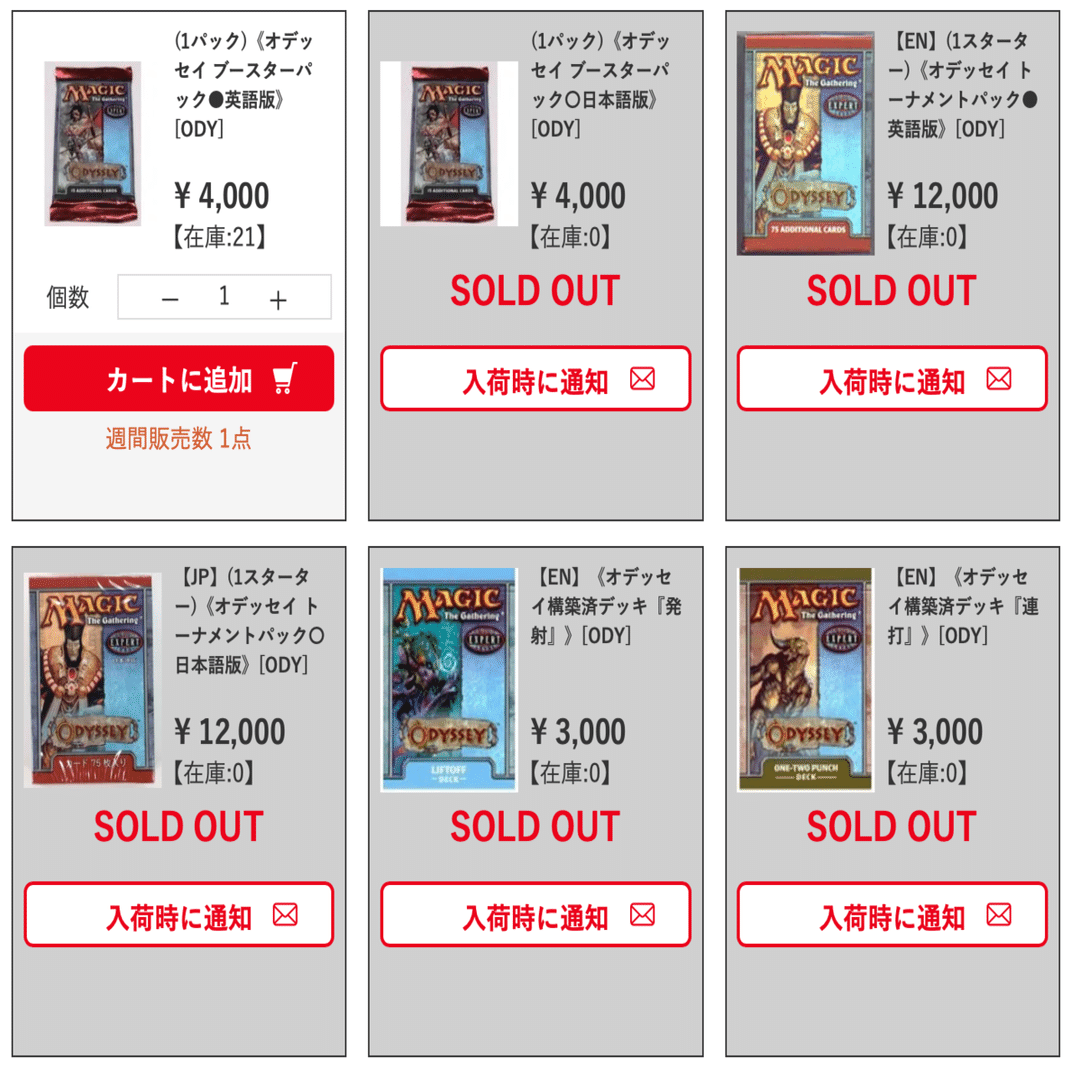 オデッセイ 日本語版 トーナメントパック未開封box オデッセイ トーナメントパック｜MTG_FOIL