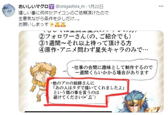 版権イラストについて おいしいマグロ Note