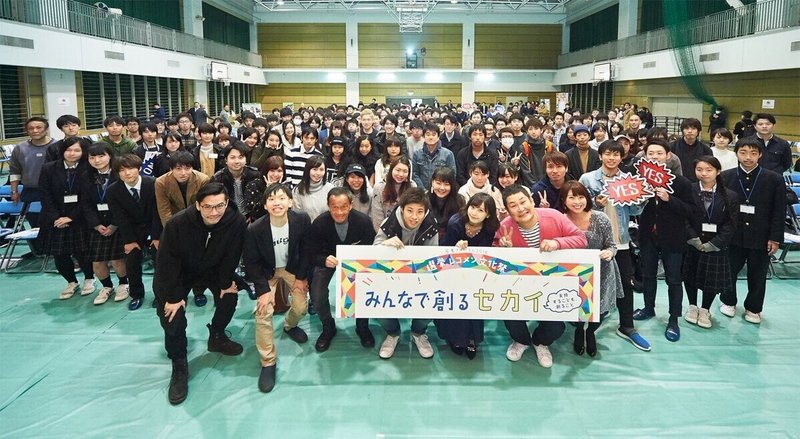 学生団体イベント集合写真