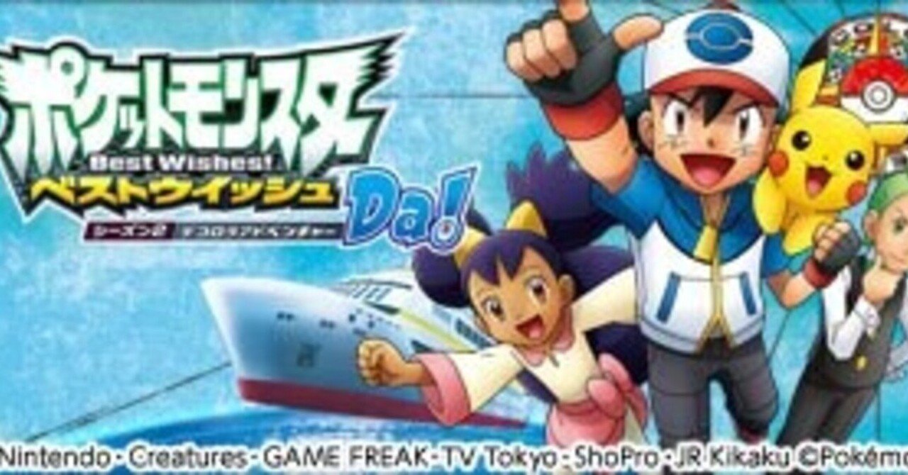 ポケモンの名前が入っているサブタイトルの頻度が最も多いシリーズ選手権 アニポケ リユルン Note