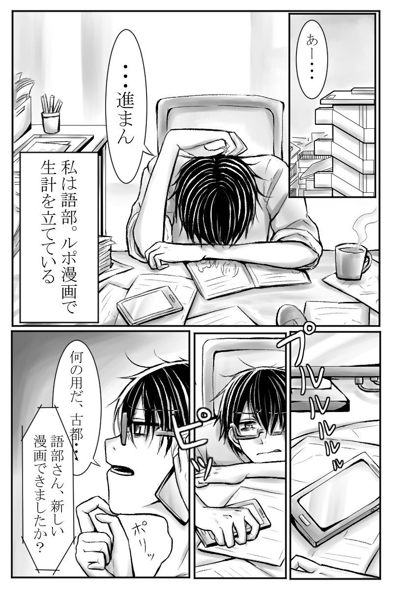 短編漫画 Twitterの鳥を管理する仕事 水谷健吾 Note 短編漫画 Twitterの鳥を管理する仕事 水谷健吾 Note