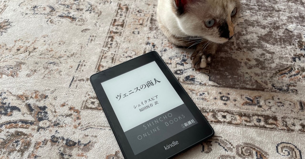 7 1 000冊目 ヴェニスの商人 ウィリアム シェイクスピア 恋は盲目 ってここから生まれた おおたしじみ Note