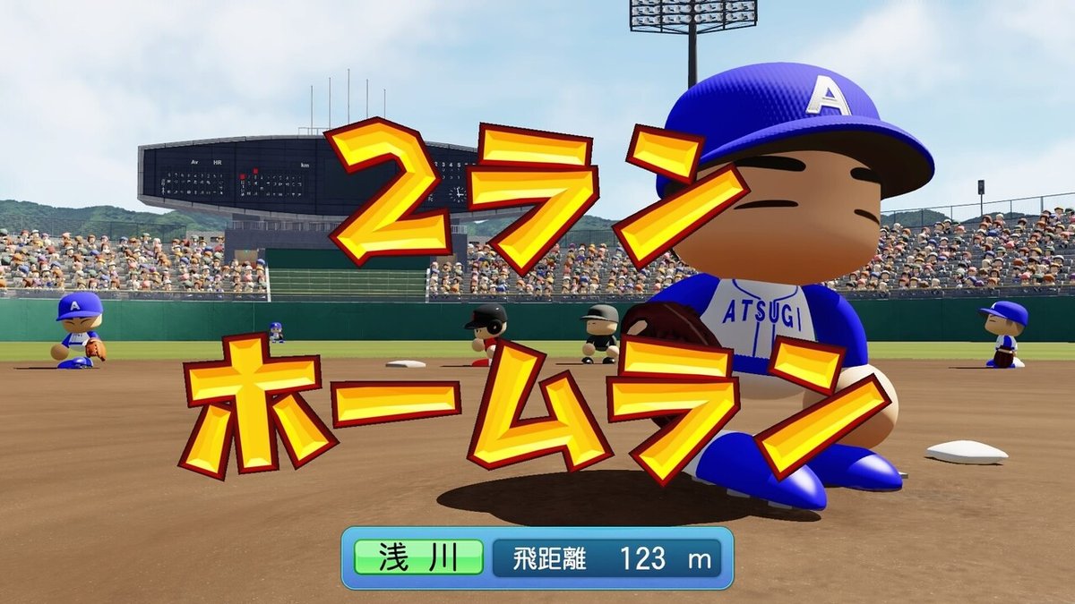 決勝 浅川 2ラン