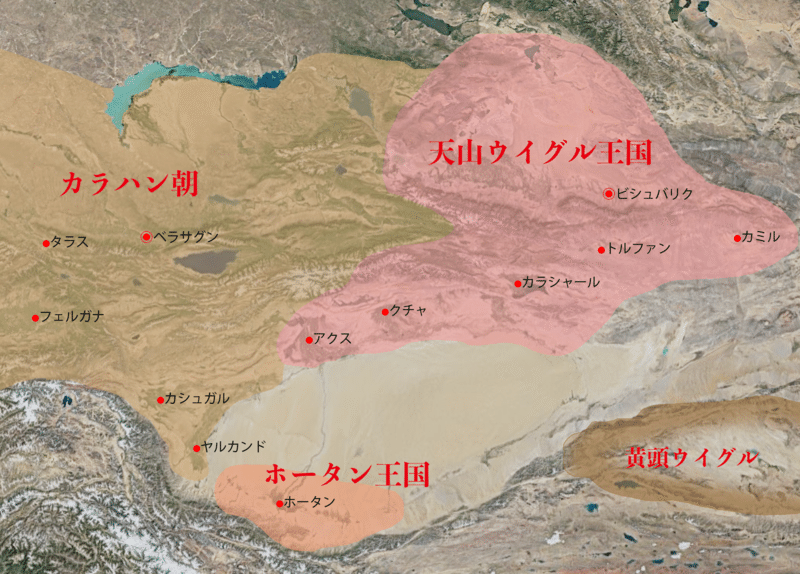 天山ウイグルとカラハン朝