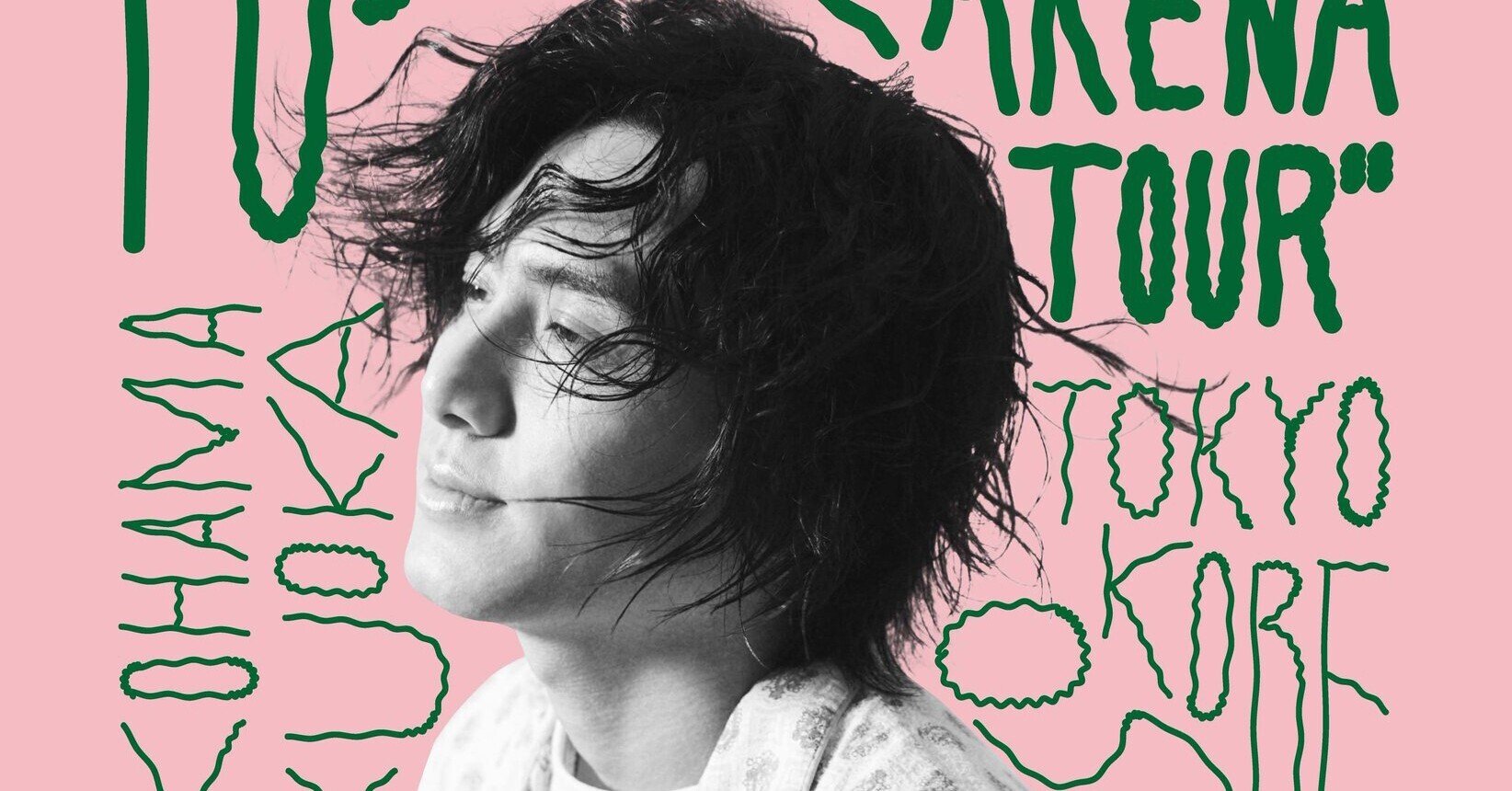 【新品未開封】 藤井風 HELP EVER ARENA TOUR タオル セット 藤井風