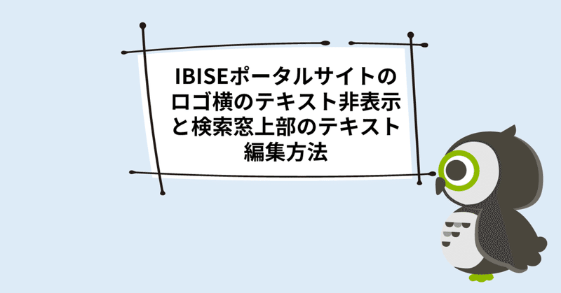見出し画像