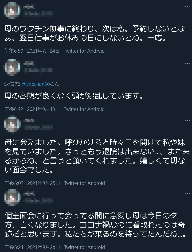 モザイク bebe san no haha
