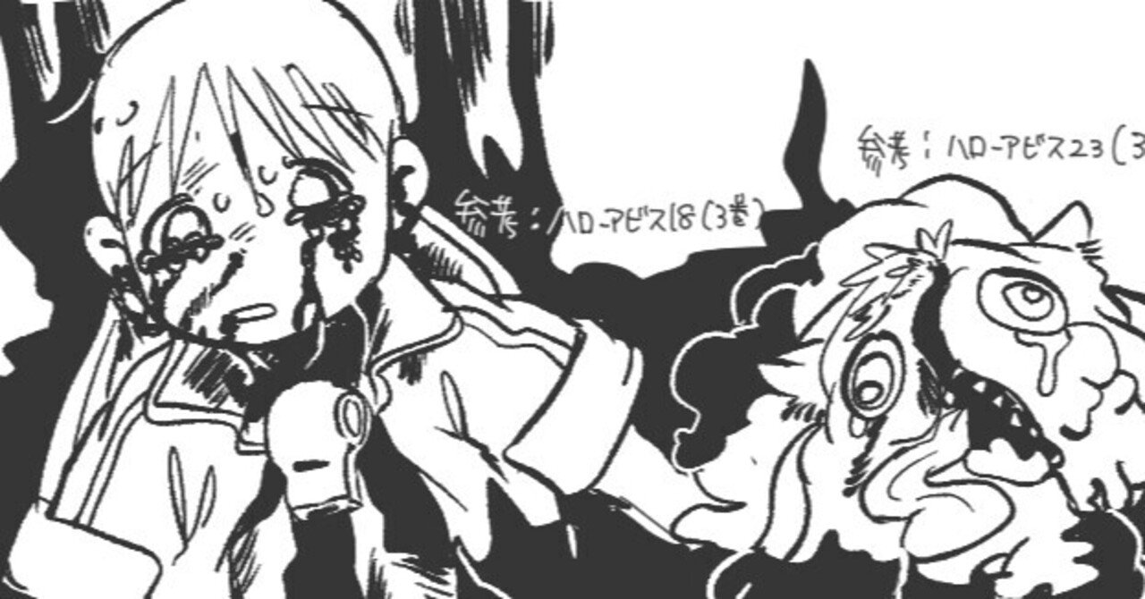 メイドインアビス考察 リコという深淵 Imim Note メイドインアビス考察 リコという深淵 Imim Note