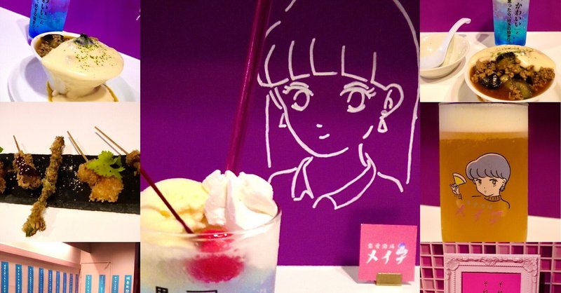渋谷 インフルエンサーがプロデュースした可愛い居酒屋さん Snsで3 5万いいね を集めた エモいお店 東京食べあルーク Note