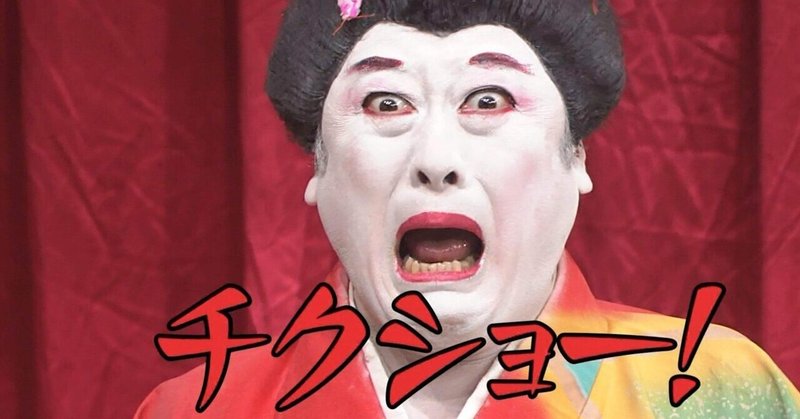 ちくしょー!珍しく悩みに悩んでます。キャッシュって大事!悔しい日記。|近藤晃弘:フィジオリハ、tree3、Meey's、ゆずの花 |#31