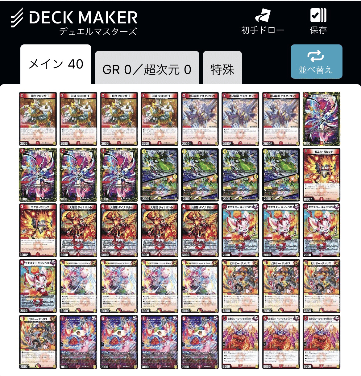 CS3位入賞！赤白レクスターズ1｜ブラボー