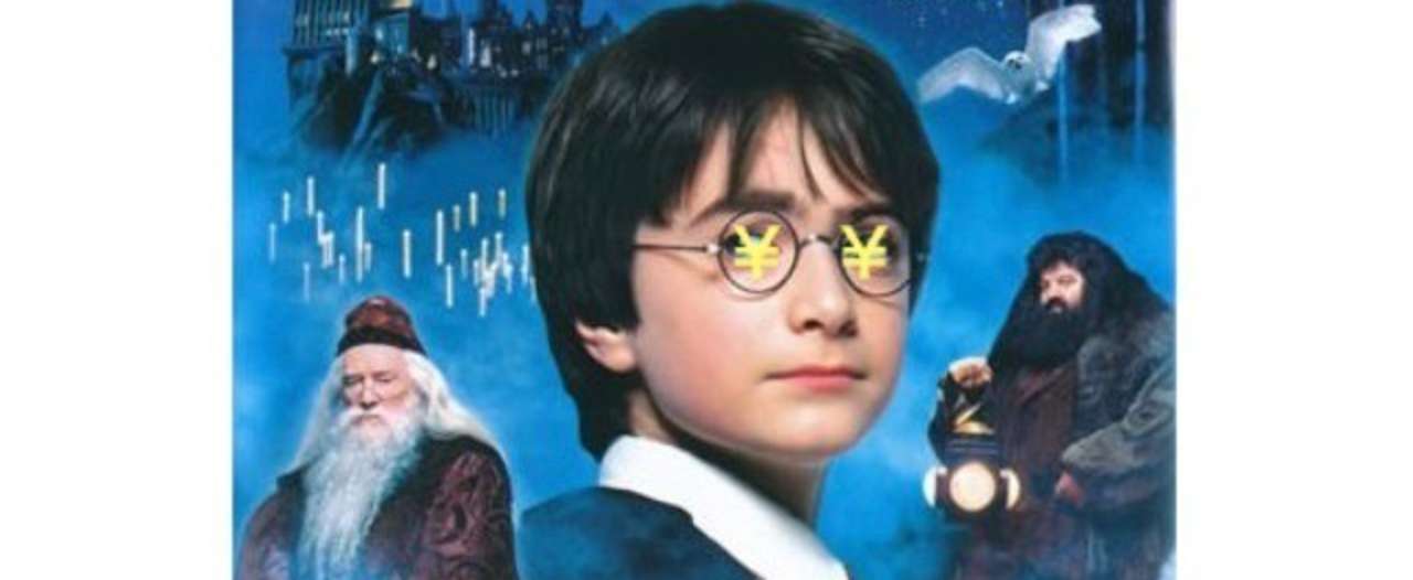 ハリー ポッターとマンドラゴラの収穫 チュンチュンジャガー Note