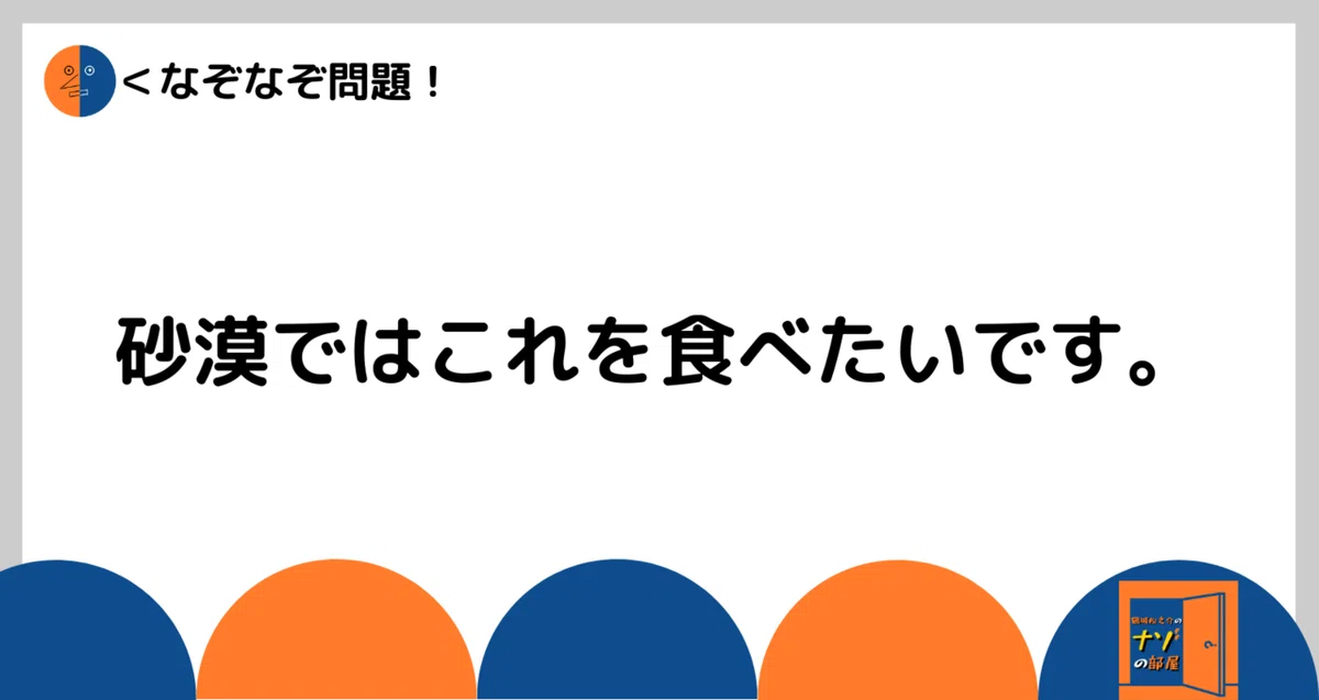 問題