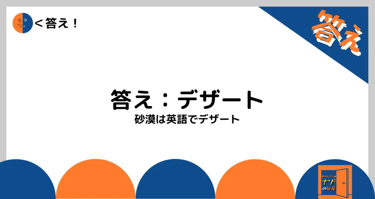答え