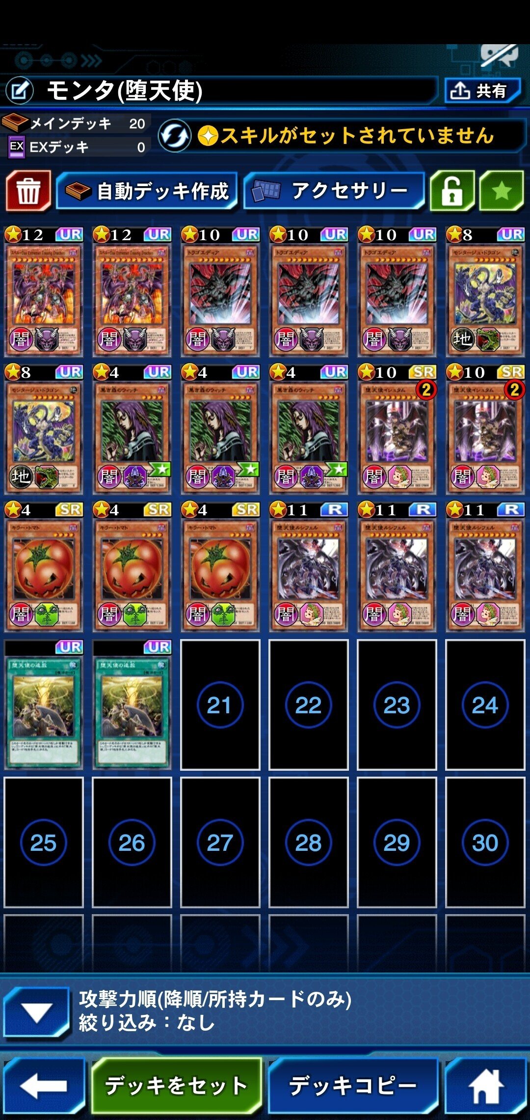 モンタージュ周回の色々｜sov