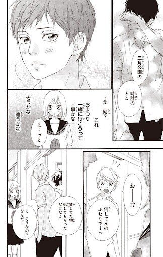 おかえりモネとアオハライド 前編 Sayakanasakana Note