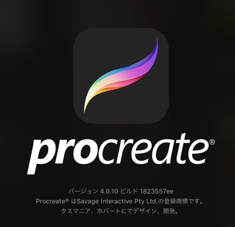 おまえはprocreateでプロのクリエイトをしなければならない スキゾなマンジェロ氏 Note おまえはprocreateでプロのクリエイトをしなければならない スキゾなマンジェロ氏 Note