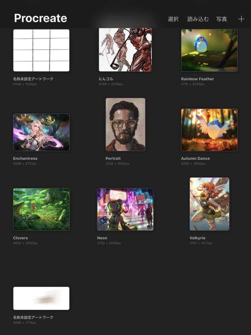 おまえはprocreateでプロのクリエイトをしなければならない スキゾなマンジェロ氏 Note おまえはprocreateでプロのクリエイトをしなければならない スキゾなマンジェロ氏 Note