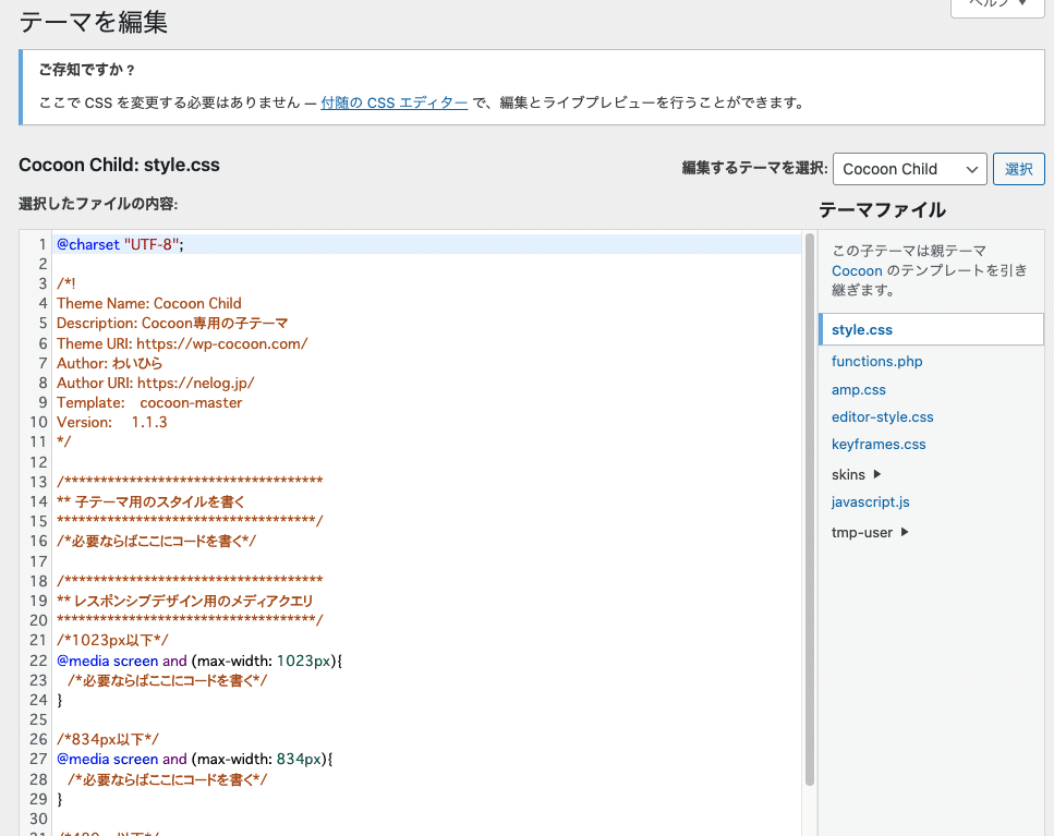 スクリーンショット 2021-10-03 3.16.17