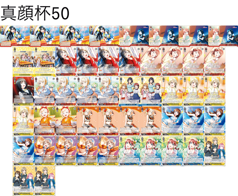 ヴァイスシュヴァルツ ラブライブ 虹ヶ咲 8電源デッキ