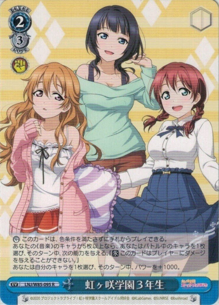 8電源虹ヶ咲｜タイシ