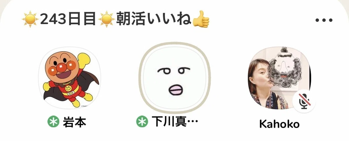 243日