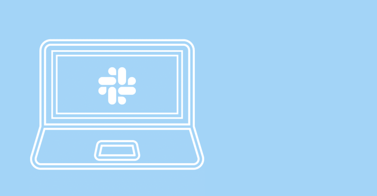 Slackの返信 5秒で かえってこないと遅い なまけるための片付け 花太郎 Note Slackの返信 5秒で かえってこないと遅い なまけるための片付け 花太郎 Note