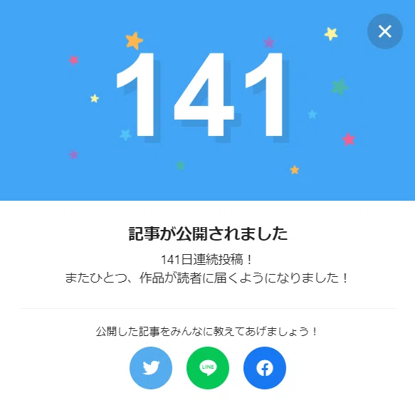 141日