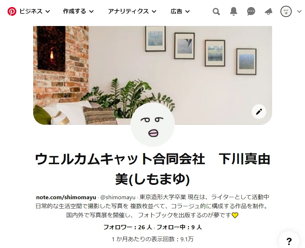 ピンタレスト月間9.1万