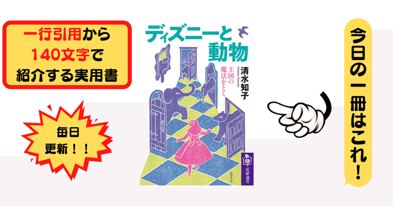ディズニー好き の新着タグ記事一覧 Note つくる つながる とどける