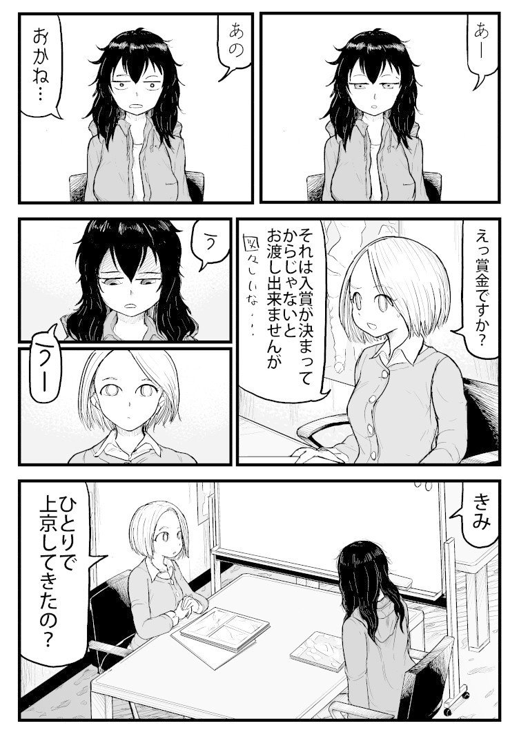 あーとかうーしか言えない_004