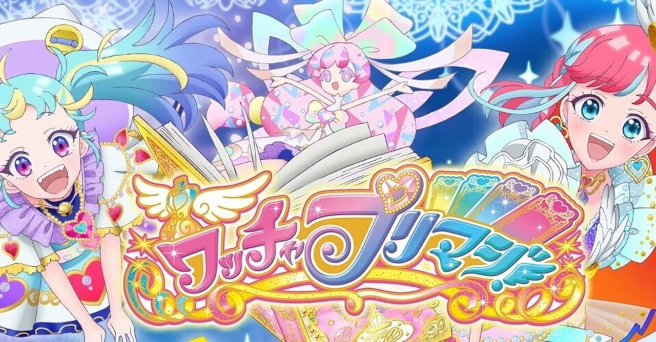 ワッチャプリマジ！】第1話感想・考察｜あかり☆彡