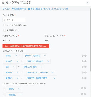 ユーザー連動ルックアップ 設定方法 株式会社アディエム