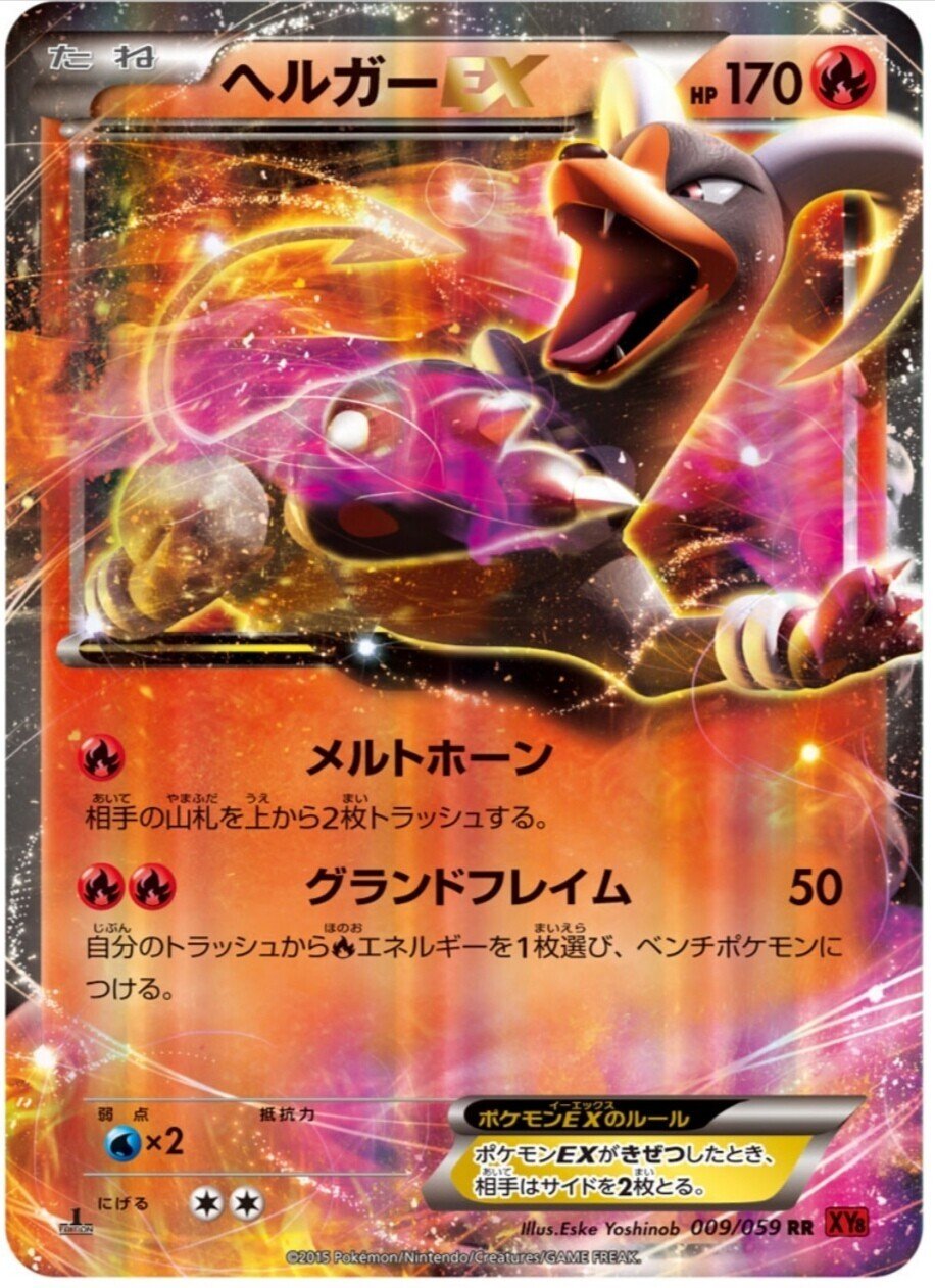 大暴走 ケケンカニv 評価と使い方 ポケモンカード まとめ カードリスト ポケカ はろなんて フォロバ100 Note