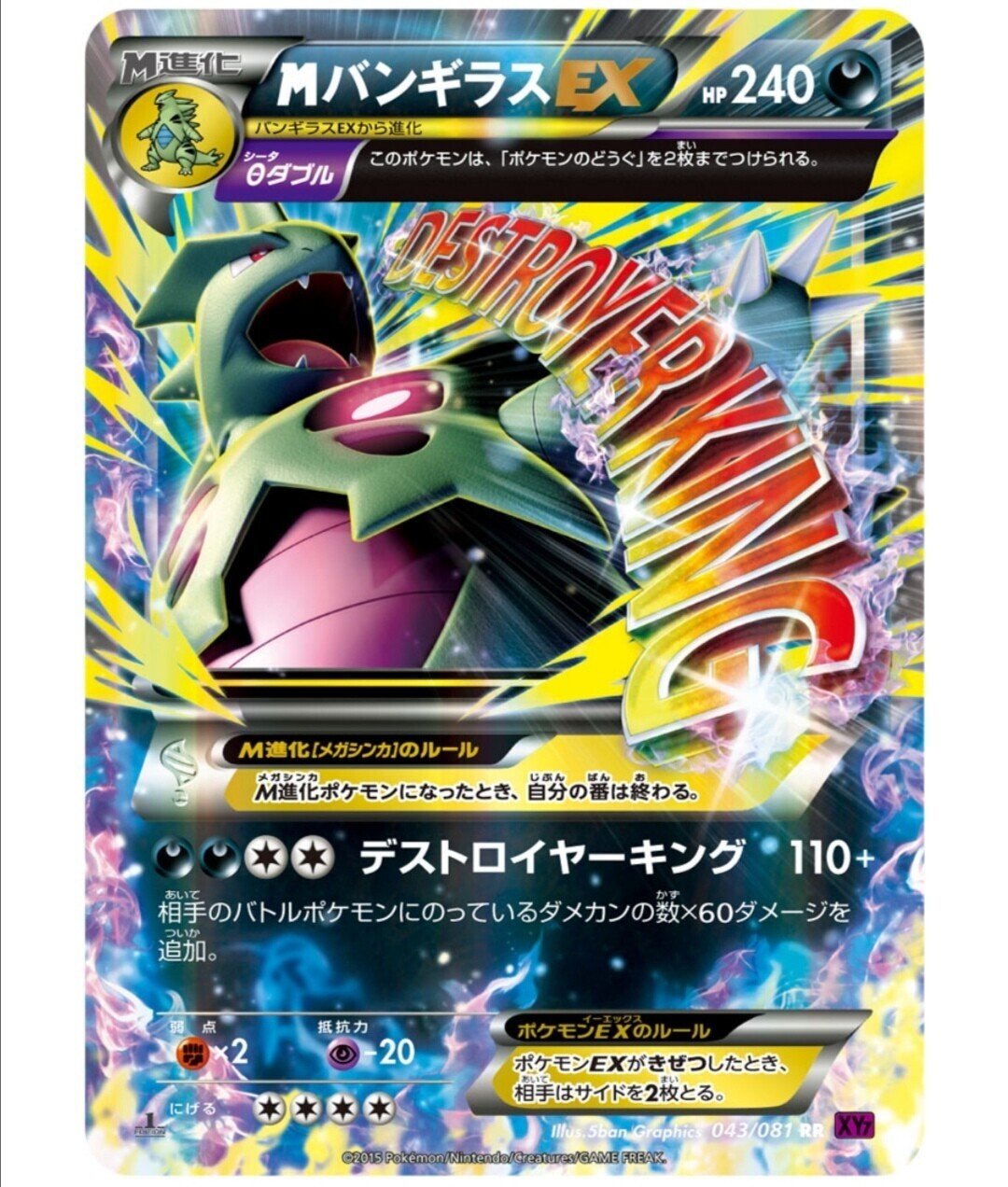 大暴走 ケケンカニv 評価と使い方 ポケモンカード まとめ カードリスト ポケカ はろなんて フォロバ100 Note